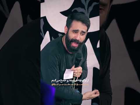 قول میدم مداح حسین طاهری