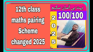 Second year maths pairing Scheme 2025 || pairing Scheme || 2025 || The Punjab Science Academy ||