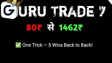 Guru Trade 7 Trading Tricks | best app for trading | best small amount trading app | Mk Trader 