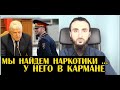 &quot;Мы найдем наркотики у него в кармане&quot; Тумсо о словах ХИЗРИ ШИХСАИДОВА.Сравнение с АПТИ АЛАУНДИНОВЫМ