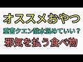 はまっているオススメおやつ。はったい粉にゴールデンロッドハニー。椿の花オーツ麦パンケーキ。重曹クエン酸温めていい?邪気を払う柑橘ジャバラ
