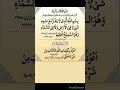 Bismillahil Ladhi La Yadurru Dua Hifazat K Liye Dua Shorts Islamicvideo Islam Shortsvideo Bismillahil Ladhi La Yadurru Dua Hifazat K Liye Dua Shorts Islamicvideo Islam Shortsvideo
