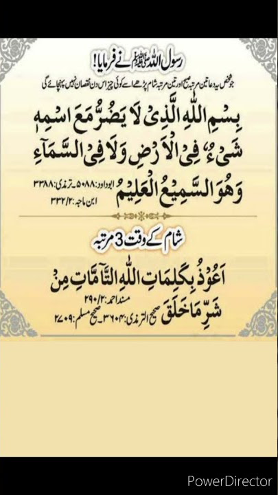 bismillahil ladhi la yadurru dua | hifazat k liye dua | #shorts #islamicvideo #islam #shortsvideo