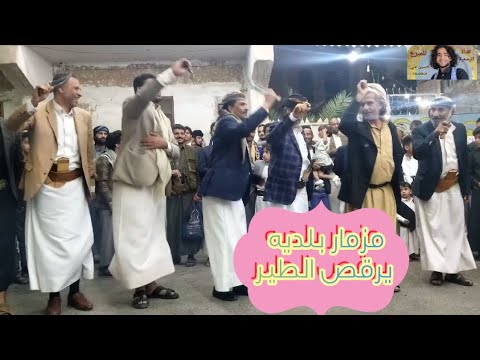 مزمار بلديه يرقص الطير علي الخياطي محمد الدريهم رقص بير العزب افراح ال القاسمي
