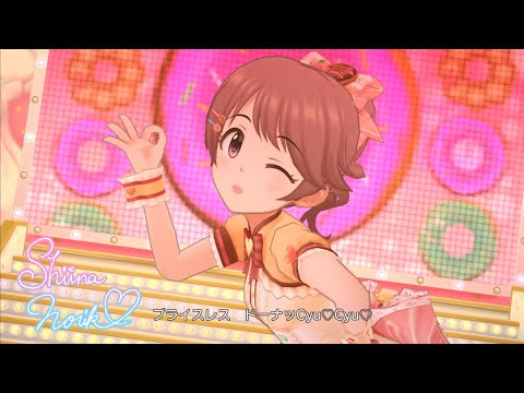 デレステ プライスレス ドーナッcyu Game Ver 椎名法子 Ssr Priceless Donut Cyu Youtube