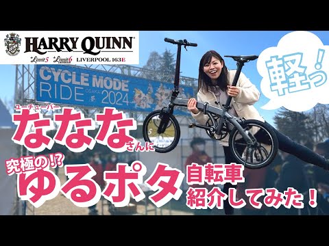人気ユーチューバー【なななさん】に新商品紹介してみた