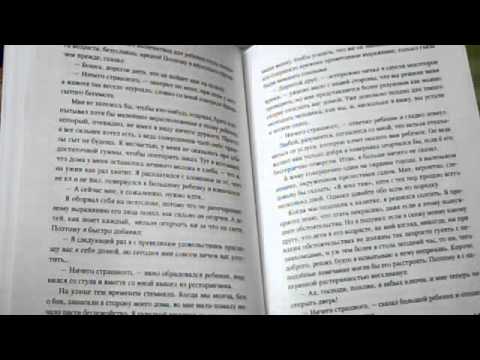 Михаэль Энде. Ничего страшного. Михаэль Энде. Ничего страшного.