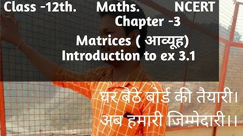 Class -12th Maths Chapter -3. Matrices ( आव्यूह). Introduction to ex. 3.1