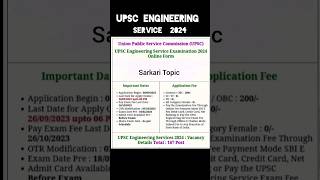 Upsc Engineering Service 2024| Notification | upsc