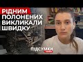 Ексклюзив: дружина полоненого «азовця» розповіла деталі подій в Оленівці