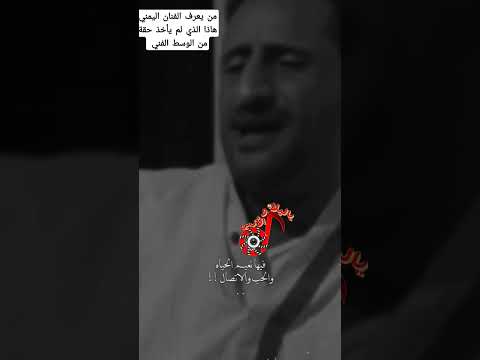 كانت احلى ليال صاحب الحنجرة الذهبية الذي لم ياخذ حقة من الوسط الفني طرب يمني اصيل 