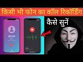 Pinardin parental control app || Parents ke liye Best Safety App? |Bachchon ki Online Safety: