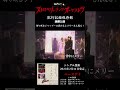 シングル怨源発売『バースデイ』～背中にメリー(#shorts )/ストロベリーソングオーケストラ