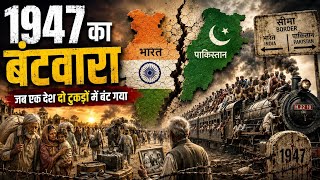 1947 Partition of India: When One Nation Was Divided Into Two | The Complete Story