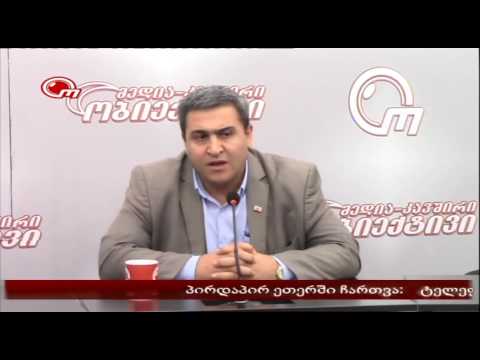 გიორგი ლაღიძე ობიექტივის ეთერში