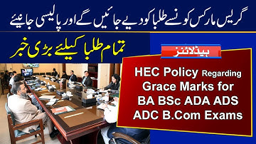 Grace Marks for BA BSc ADA ADS ADC B.Com Exams 2021 | Promotion Policy | Result Policy | HEC News