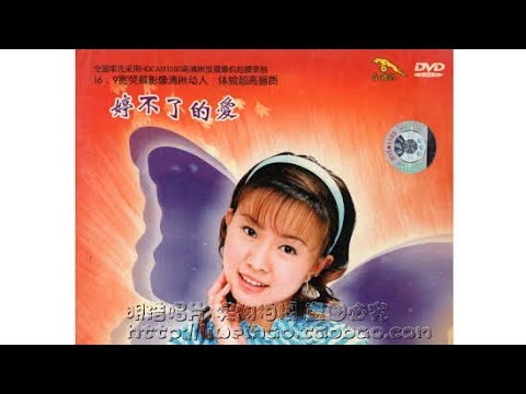 卓依婷 離家的孩子 Children Away From Home MV