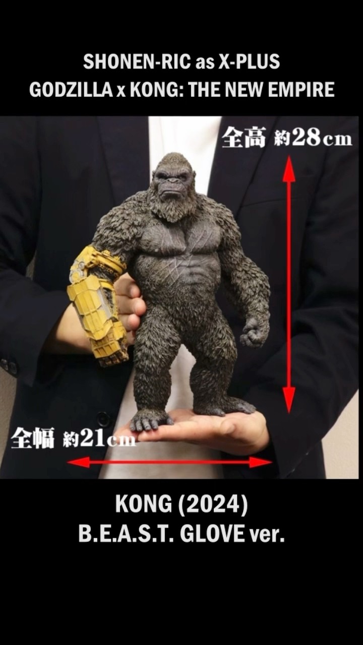 KONG (2024) B.E.A.S.T. Glove Ver. From Godzilla X Kong: The New