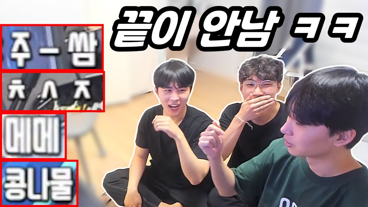 이름만 들어도 빵터지는 역대 오버워치 경쟁전 빌런들 ㅋㅋㅋ