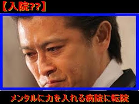 【入院】山口達也　本格治療のためメンタルに力を入れる病院に転院