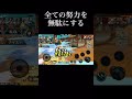 敵が可哀想!神避シャンクス辞めますww