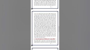 MHD 10 Solved Assignment / By Praveen sir/#mhd10