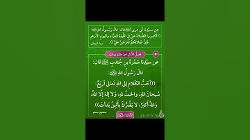 كتاب الأذكار للإمام النووي (8) {فضلُ الذِّكرِ غيرَ مقيِّدٍ بوقتٍ 2}