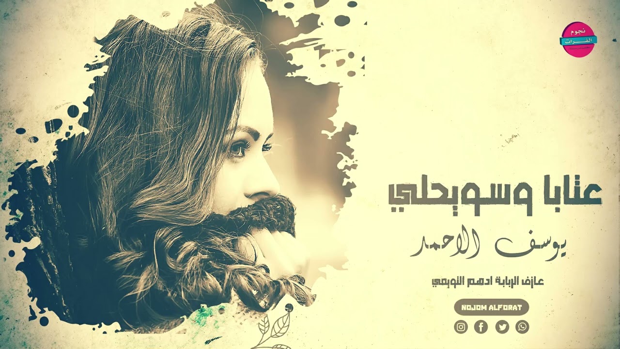 الفنان يوسف الاحمد عتابا سوريا عالربابة