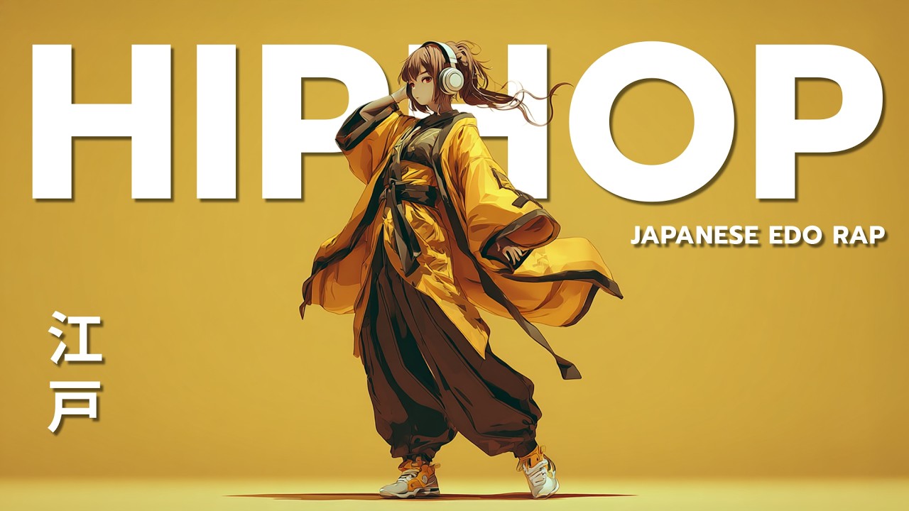 雨上がりの街に滲むサウンド、低音の余韻 🎧 Edo HipHop Playlist