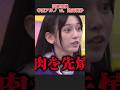 てれぱんの逆襲にあう中西アルノが面白すぎるw #池田瑛紗 #乃木坂46
