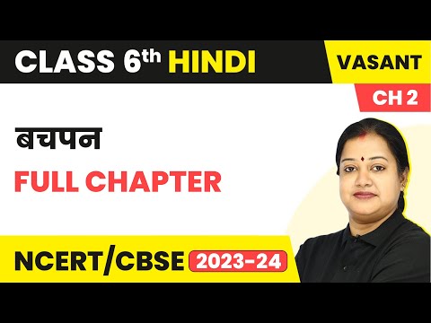 Class 6 Hindi Vasant Chapter 2 | Bachpan Full Chapter Explanation & Exercise