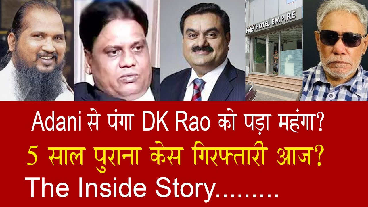 EP 1182 | Did gangster DK Rao Blackmail Adani Company? Held in 5-year ...