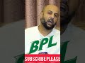 আফ্রিদির বিষয়টি ব্যক্তিগত, ফোনকল পেয়ে কৃতজ্ঞ; বিপিএলকে বেশি বিতর্কিত করেছে বিসিবি