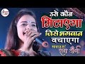 Radha Maurya's Hit Stage Show & Bhakti Song 🎶