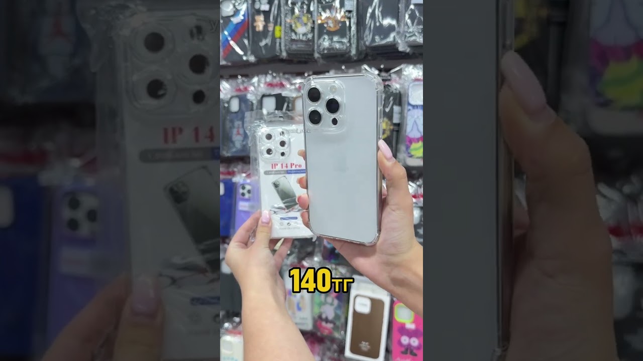 Чехлы от 140 тг! Только Yumi.Stek!