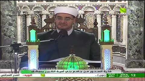 تلاوة مباركة للقارء الشيخ نزار موفق زيدان   الفترة الأولى 12 رمضان 1442 الموافق 24 4 2021