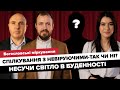 Спілкування з невіруючими - так чи ні? // Богословські міркування