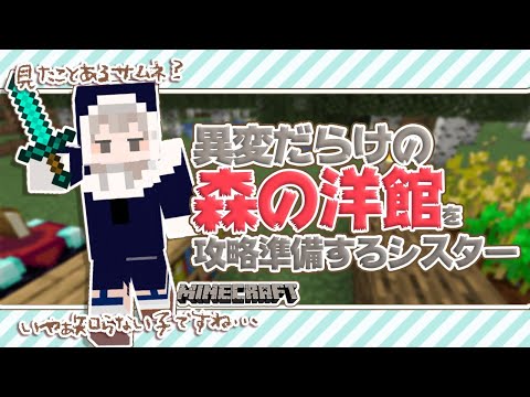 【作業用ＢＧＭ/ マイクラ】一緒に作業する？【にじさんじ/シスター・クレア】