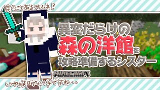 【作業用ＢＧＭ/ マイクラ】一緒に作業する？【にじさんじ/シスター・クレア】