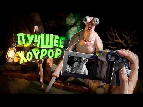 Johan - Лучшее ХОРРОР 2