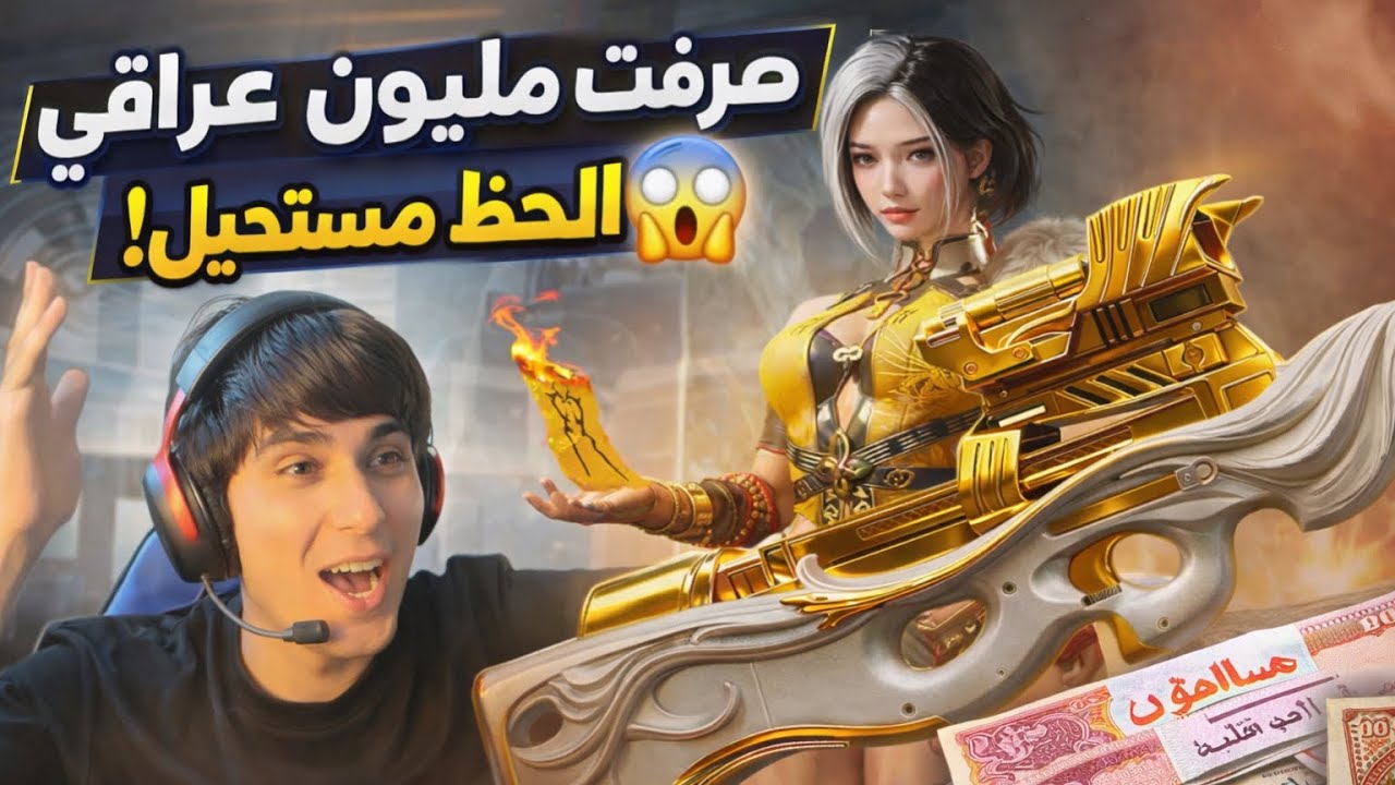 فتحت بكجات بقيمة مليون عراقي  نسبة الحظ مستحيله 😱