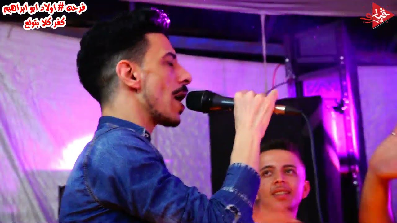 عوده افندينا السيد حسن ومكسر كفركلا مع كريم ناعوس فرحه اولاد ابو ابراهيم