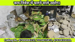 Dona Pattal ka business kaise kare | pattal Dona machine price in Jaipur | Dona Pattal Machine 