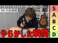 有名YouTuberのやらかした瞬間をティア表にまとめてみた