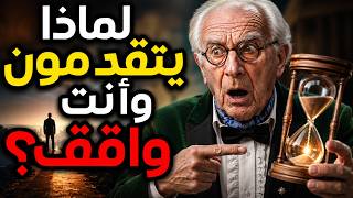لماذا تتأخر وهم يتقدمون؟ | كارل يونغ يكشف السر الذي لم يخبرك به أحد