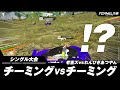 【名場面集】チーミングvsチーミング! 何でもありのFENNELシングル内戦を振り返り!! Mantis×Hornet×老害ズ×ストリーマー×マネ×遠藤