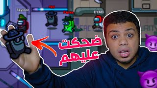 خدعت المتابعين فى امونج اس !! 😈🔥