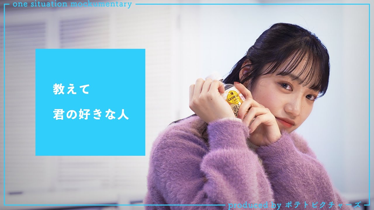 ふたりきりのテスト勉強「好きな人教えて、お願い」