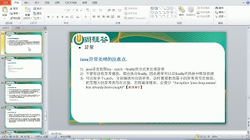 50 scala核心编程 异常处理