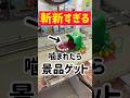 【痛いワニ】噛まれたら景品ゲットwww